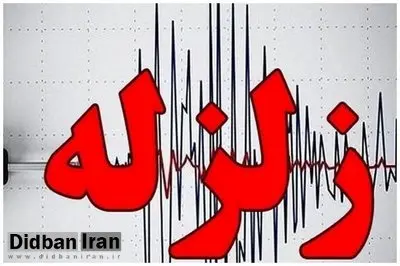 زمین لرزه نهبندان در خراسان جنوبی