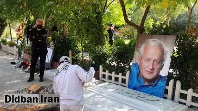 پیکر «اکبر عالمی» به خاک سپرده شد+عکس