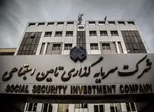 اعضای جدید هیات‌مدیره شستا منصوب شدند