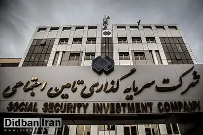 اعضای جدید هیاتمدیره شستا منصوب شدند