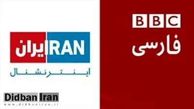 کیهان: چرا مجری های زن بی بی سی و ایران اینترنشنال حجاب ندارند؟!