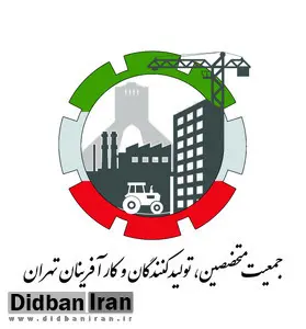 پیام تبریک جمعیت مردمی متخصصین تولید کنندگان و کارآفرینان به سید ابراهیم رئیسی/ برای همکاری و کمک در جهت حل مشکلات تولید و کارآفرینی در حوزه های صنعتی، مهندسی و محیط زیستی، تمام قد در کنار شما ایستاده ایم