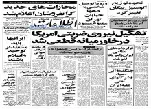 شرایط جدید نحوه توزیع اتومبیل پیکان اعلام شد