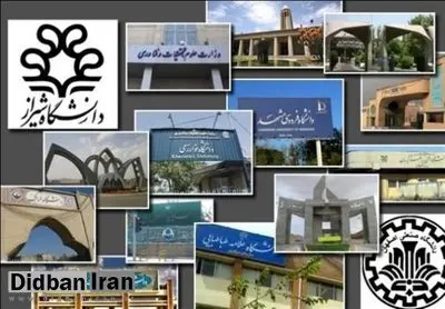 آخرین جزئیات برگزاری امتحانات پایان ترم در دانشگاه‌های کشور/ اسامی دانشگاه ها، زمان بازگشایی و  نحوه برگزاری  امتحانات 