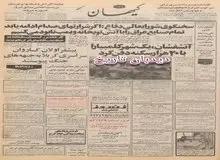 جامعه اسلامی دندانپزشکی حرکت‌های اخیر نظام‌ پزشکی را محکوم کرد