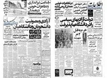 از حمله تظاهر کنندگان به کارشناسان آلمانی شاغل در نیروگاه بوشهر و توقف ساختمان ۴ نیروگاه اتمی ایران تا ممنوع شدن ورود گارد به دانشگاه ها