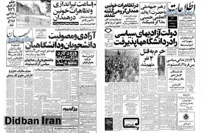 از حمله تظاهر کنندگان به کارشناسان آلمانی شاغل در نیروگاه بوشهر و توقف ساختمان ۴ نیروگاه اتمی ایران تا ممنوع شدن ورود گارد به دانشگاه ها