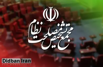 توضیح سخنگوی مجمع تشخیص درباره جزئیات مهمترین اقدامات «هیئت عالی نظارت»