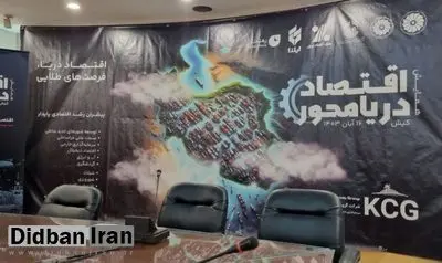 اقتصاد دریامحور فرصتی نهفته برای پیشرفت اقتصادی کشور