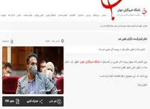 قوه قضائیه خبر خبرگزاری وابسته به صداوسیما را تکذیب کرد/ ادعاها درباره تبرئه بیژن قاسم‌زاده درست نیست