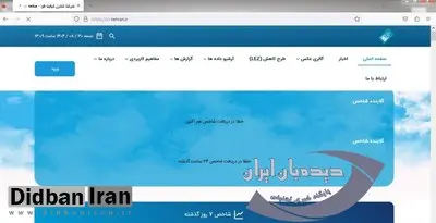  شرکت کنترل کیفیت هوا شاخص آلودگی هوا را نشان نمی‌دهد +عکس