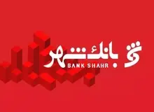 دریافت ۹۱۶ میلیارد تومان تسهیلات از بانک شهر توسط میعاد شمخانی + جدول