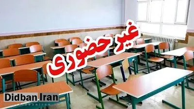 مدارس سنندج و بانه یکشنبه غیرحضوری شد