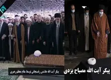 تفاوت قرائت نماز میت آیت الله هاشمی و مصباح یزدی چه بود؟