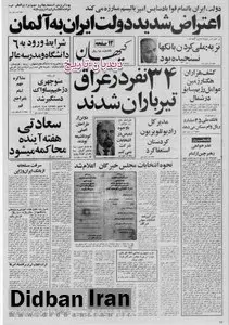 پشیمانی انقلابیون از ملی کردن بانک ها/ فسخ قرارداهای دوره شاه موجب ضرر هنگفت آمریکا شد/پنتاگون بهای سفارشات زمان شاه را به امید آنکه مشتری دیگری برای آن سلاحها بیابد به تولید کنندگان پرداخت می کند