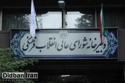 نفوذ در شورای عالی انقلاب فرهنگی؟/ مروری بر روند تدوین و ابلاغ مصوبات شورای عالی انقلاب فرهنگی به بهانه تناقض گفته‌های دو عضو این شورا