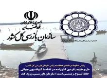 طرح طبیعت‌گردی آشوراده در تضاد با کنوانسیون جهانی حفظ تنوع زیستی است/ لزوم ورود جدی سازمان بازرسی 