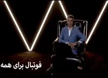 تیزر برنامه جدید «عادل فردوسی پور» رونمایی شد/ FILM
