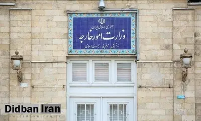 بیانیه وزارت خارجه درباره اصرار آمریکا بر ادامه و تشدید تحریمها