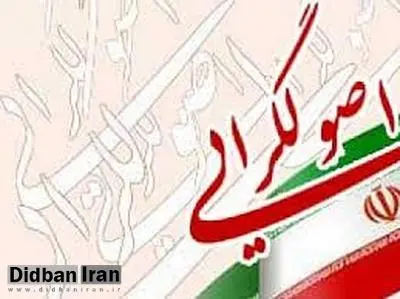 "اجماع"، رویای تحقق‌ناپذیر اصولگرایان/ هیاهو برای "هیچ"

