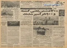 از فروش ذغال با نرخ عادلانه تا تمدید مهلت تعویض اسکناسهای ۲۰۰ ریالی و نیاز به اتاقهای خوابگاهها برای مهاجرین جنگزده