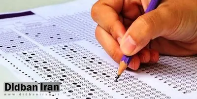 مهلت توزیع کارت کنکور ۱۴۰۲ امشب تمام می‌شود