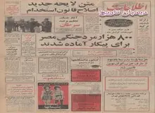  اولین روز فعالیت دوربین های طرح ترافیک در ایران/
۴۰۰ متخلف جریمه شدند