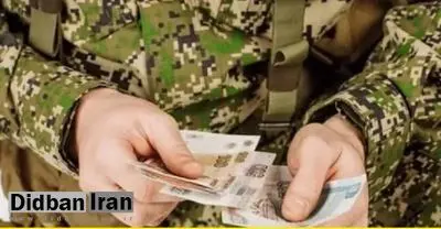 حقوق سربازان و مستمری مددجویان ۲۰ درصد اضافه می شود+جدول میزان حقوق سربازان