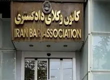واکنش کمیسیون حقوق بشر کانون وکلای مرکز به طرح صیانت از فضای مجازی:محدودیت دسترسی به فضای مجازی خلاف حقوق شهروندی و ناقض حقوق بنیادین است