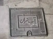 گزارشی درباره روش های فروش دستگاه های تصویه آب در تهران / افزایش نرخ قبوض با استفاده از دستگاه تصفیه/ ایجاد بیماری گوارشی و پوستی