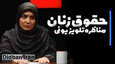 ببینید: اعتراض پژوهشگر حوزهٔ زنان: می‌گویند بچه بیاور تا ماشین بدهیم! این تحقیر زن است+ فیلم 