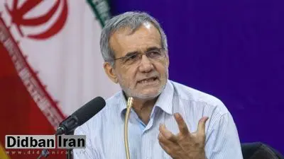 پزشکیان: چون صداوسیما نتوانسته در انجام وظایف محولهخودش موفق باشد تصمیم به حذف شبکه خانگی گرفته