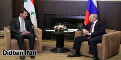 بلومبرگ: اسد پیشنهاد روسیه درباره کاهش اختیاراتش را رد کرد