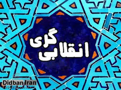 انتقاد روزنامه وقایع‌اتفاقیه از مصادره «انقلابی‌گری» از سوی برخی اصول‌گرایان