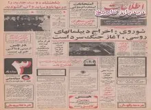افتتاح خط آهن ایران- اروپا