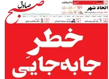 نشریه سپاه: غرب به دنبال رای‌نیاوردن تفکر انقلابی است- فضای مجازی را باید برای‌شان ناامن کرد

