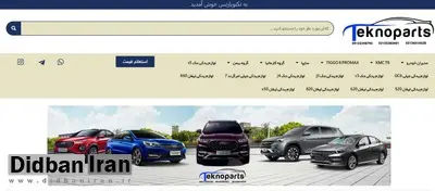 چگونه قطعات یدکی اصل برای خودروهای چینی پیدا کنیم؟