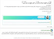 پرسش و پاسخ پزشکی رایگان با دکتریاب