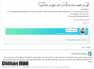 پرسش و پاسخ پزشکی رایگان با دکتریاب