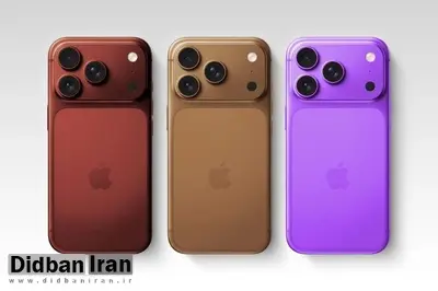 رنگهای آیفون ۱۸ پرو لو رفت: بنفش، قهوهای و قرمز