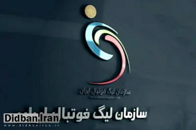 خداداد و ۳ سپاهانی در بین اسامی محرومان هفته بیست و نهم لیگ برتر