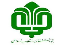 واگذاری املاک علوی توسط بنیاد مستضعفان در اجرای طرح محرومیت‌زدایی
