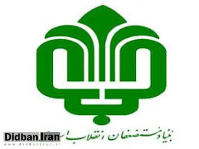 واگذاری املاک علوی توسط بنیاد مستضعفان در اجرای طرح محرومیت‌زدایی
