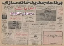 کاروان هدایای ۱۰۰ میلیون تومانی ایران به عراق رسید