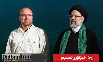 فارس سهم قالیباف شد، تسنیم سهم رئیسی!/ خبرگزاری فارس چرا سفر «ابراهیم رئیسی» به عراق را پوشش نمی دهد؟