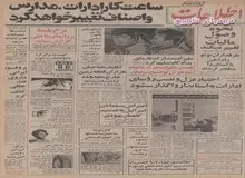 سپهبد علی محمد خادمی:  هما تعداد هواپیماهای خود را افزایش می دهد/ خرید کنکورد و ایرباس در دستور کار است/ تعداد مسافران هما تا سال ۶۱ به ۶ میلیون نفر می رسد