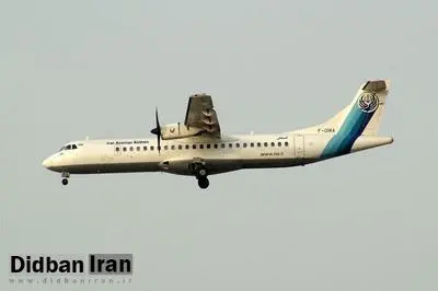 اولین پرواز ATR سانحه‌دیده آسمان سال ۱۹۹۳ انجام شد/ هواپیما چند سال در شیراز زمین‌گیر بود