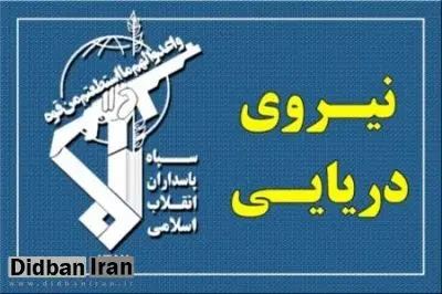 سپاه ادعای توقیف نفتکش انگلیسی در خلیج فارس را تکذیب کرد