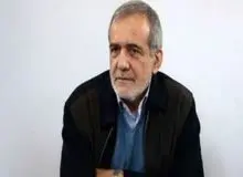 مسعود پزشکیان:مجلس در بعد قانونگذاری و نظارت مشکلاتی دارد