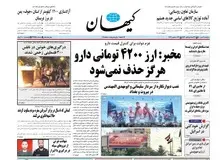 کیهان: رسانه های اصلاح طلب نسبت به وطنشان یک ذره غیرت هم ندارند